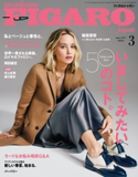 madame FIGARO japon (フィガロ ジャポン) 2019年 3月号 フィガロ ジャポン編集部