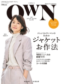 OWN (オウン) 2017 AUTUMN&WINTER 編集:OWN編集部