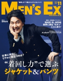 MEN'S EX 2017年11月号 MEN'SEX編集部