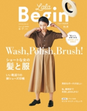 LaLaBegin (ララビギン) 2018年6・7月号 編集:LaLaBegin編集部