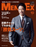 MEN'S EX 2018年10月号 MEN'SEX編集部