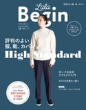 LaLaBegin (ララビギン) 2018年10・11月号 編集:LaLaBegin編集部