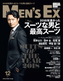 MEN'S EX 2018年12月号 MEN'SEX編集部