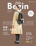 LaLaBegin (ララビギン) 2019年2・3月号 編集:LaLaBegin編集部