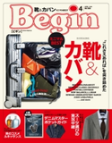 Begin 2019年4月号 Begin編集部