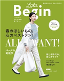 LaLaBegin (ララビギン) 2019年4・5月号 編集:LaLaBegin編集部