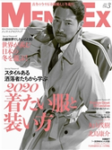 MEN'S EX 2020年3月号 MEN'SEX編集部
