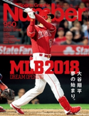 Number(ナンバー)950号 Number編集部・編