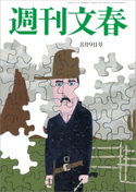 週刊文春 8月9日号 司馬遼太郎/森秀樹/伊集院静/林真理子/水道橋博士/みうらじゅん/町山智浩/宮藤官九郎/尾木直樹/能町みね子/近田春夫/土屋賢二/万城目学/出口治明/宮崎哲弥/海堂尊/真山仁/原田マハ/柳家喬太郎/東海林さだお/益田ミリ/桜玉吉/伊藤理佐
