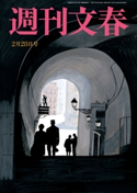 週刊文春 2月28日号 司馬遼太郎/森秀樹/伊集院静/林真理子/みうらじゅん/町山智浩/宮藤官九郎/能町みね子/近田春夫/土屋賢二/万城目学/出口治明/宮崎哲弥/海堂尊/真山仁/原田マハ/柳家喬太郎/東海林さだお/益田ミリ/桜玉吉/伊藤理佐