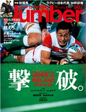Number(ナンバー)987号 Number編集部・編