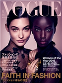 VOGUE JAPAN 2020 1月号 コンデナスト・ジャパン/編集:VOGUE JAPAN編集部
