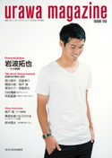 浦和マガジン2018年11月号(Jリーグサッカーキング2018年11月号増刊) 浦和マガジン編集部