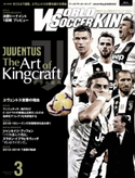 ワールドサッカーキング2019年 3月号 ワールドサッカーキング編集部