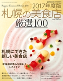 poroco 2016年12月号臨時増刊 株式会社 えんれいしゃ