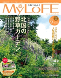 MyLoFE(まいろふえ) 9-10月号 株式会社 えんれいしゃ