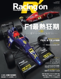 Racing on No.496 三栄書房