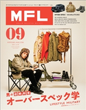 三栄ムック MFL Vol.9 三栄書房
