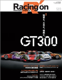 Racing on No.503 三栄書房