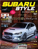 自動車誌MOOK SUBARU Style Vol.4 三栄書房