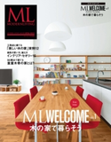 ML WELCOME Vol.1 モダンリビング編集部