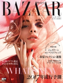 Harper's BAZAAR 2017年1・2月合併号 ハースト婦人画報社