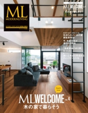 ML WELCOME Vol.4 モダンリビング編集部
