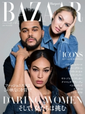 Harper's BAZAAR 2017年10月号 ハースト婦人画報社
