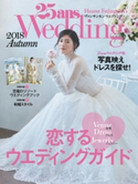 25ansウエディング 2018 Autumn ハースト婦人画報社
