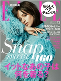 ELLE Japon 2019年12月号 ハースト婦人画報社