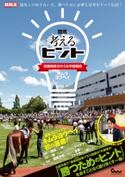 競馬 考えるヒント~常勝競馬を叶える予想戦術~ キムラヨウヘイ