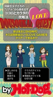 同窓会LOVEクエスト by Hot-Dog PRESS 同級生女子たちの”リアル”から導き出すココロとカラダの攻略法【期間限定価格(冬☆電書2019 Hot-Dog PRESS スーパーバックナンバーフェア)】 Hot-Dog PRESS編集部