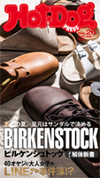 Hot-Dog PRESS no.26【期間限定価格(冬☆電書2019 Hot-Dog PRESS スーパーバックナンバーフェア)】 講談社