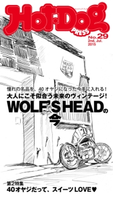 Hot-Dog PRESS no.29【期間限定価格(冬☆電書2019 Hot-Dog PRESS スーパーバックナンバーフェア)】 講談社