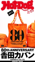 Hot-Dog PRESS no.63【期間限定価格(冬☆電書2019 Hot-Dog PRESS スーパーバックナンバーフェア)】 講談社