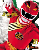 スーパー戦隊 Official Mook 21世紀 vol.1 百獣戦隊ガオレンジャー 講談社