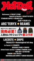 Hot-Dog PRESS no.117 人気セレクトショップの春コラボ【期間限定価格(冬☆電書2020 ホットドッグ・プレス&おとなの週末)】 講談社
