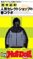 by Hot-Dog PRESS 完売必至! 人気セレクトショップの春コラボ【期間限定価格(冬☆電書2019 Hot-Dog PRESS スーパーバックナンバーフェア)】 Hot-Dog PRESS編集部