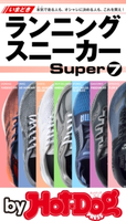 by Hot-Dog PRESS いまどきランニングスニーカーsuper7【期間限定価格(冬☆電書2019 Hot-Dog PRESS スーパーバックナンバーフェア)】 Hot-Dog PRESS編集部
