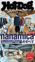 Hot-Dog PRESS no.195 nanamicaのすべて【期間限定価格(冬☆電書2020 ホットドッグ・プレス&おとなの週末)】 講談社