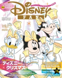 ディズニーファン 2019年1月号【期間限定価格(講談社ディズニー全点70%OFFフェア)】 ディズニ-ファン編集部