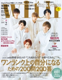 with 2019年 2月号 with編集部
