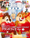 ディズニーファン 2019年2月号【期間限定価格(講談社ディズニー全点70%OFFフェア)】 ディズニ-ファン編集部