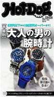 Hot-Dog PRESS no.228・229 予算別 いまイチオシの腕時計はコレだ!!【期間限定価格(冬☆電書2020 ホットドッグ・プレス&おとなの週末)】 講談社