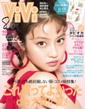 ViVi 2019年 8月号 ViVi編集部
