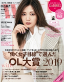 with 2019年 12月号 with編集部