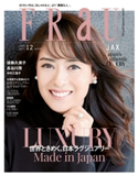 FRaU 2019年 12月号 FRaU編集部