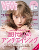 ViVi 2020年 1月号 ViVi編集部