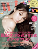 with 2020年 1月号 with編集部