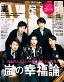 with 2020年 2月号 with編集部
